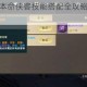 秦时明月世界本命侠客技能搭配全攻略推荐选择技巧深度解析