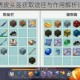 迷你世界皮头盔获取途径与作用解析详细指南