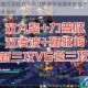 梦幻西游万圣狂欢手无寸铁猜字谜趣味挑战与捣蛋攻略答案全揭秘