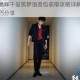 王者荣耀易烊千玺筑梦语音包获取攻略详解限时领取步骤与技巧分享