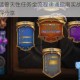 炉石传说猛兽天性任务全流程速通指南实战技巧与卡组搭配心得分享