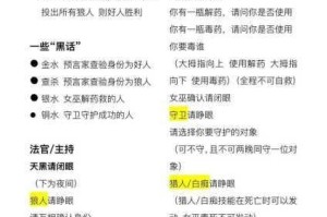 狼人杀究竟怎么玩？常用狼人杀板子规则及角色玩法全面解析