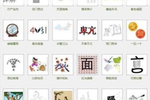 微信成语大师书童第十四关图文通关攻略与技巧详解