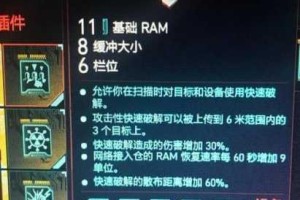 意识重生：赛博朋克2077relic芯片故障破解与角色生存终极指南