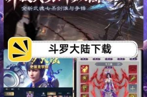 斗罗大陆战力飙升秘籍魂环魂骨强化与武魂觉醒必知技巧全解析