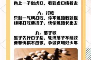 弈星三步连招口诀妙手控局纵横棋盘步步制敌轻松上分必备技巧
