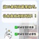 光荣使命积分获取全攻略任务技巧与高效刷分方法详细解析