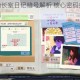 诡船谜案船长室日记暗号解析 核心密码线索与破解方法全揭秘