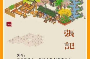 古代百家店铺连锁经营筹建指南与配置细则全解析