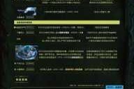 魔兽世界 7.25 一周究竟最多能获得多少个沸腾精华？其获取上限到底是多少？