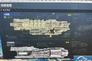 无尽拉格朗日太阳鲸获取全攻略与实战技巧终极指南