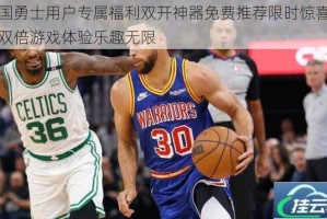 帝国勇士用户专属福利双开神器免费推荐限时惊喜畅享双倍游戏体验乐趣无限