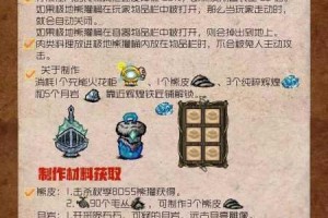 深度剖析饥荒中的隐藏物品及其背后的奥秘