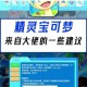 妙奇星球新手启程必备角色培养全攻略与高效成长技巧详解