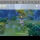 原神稻妻新地图绝景前瞻：未公开区域实机画面与探秘之旅首曝