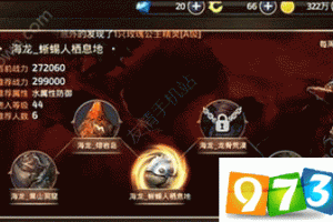 龙之谷手游海龙套合成全攻略材料获取途径与打造技巧详解
