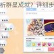 如何全面解析群星成就？详细步骤及实用技巧大揭秘