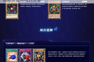 游戏王决斗链接世界 7000 低价卡组搭配攻略大揭秘及实用技巧分享