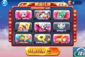 天天酷跑乐透券获取方式及兑换奖励全攻略最新内容详解