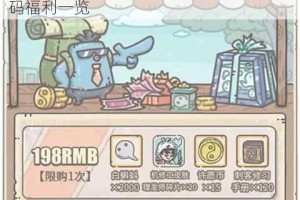 最强蜗牛6月7日最新密令速领 今日礼包码福利一览