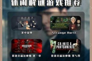 以挑战烧脑为主题，精心呈现相关截图预览，带你开启烧脑之旅