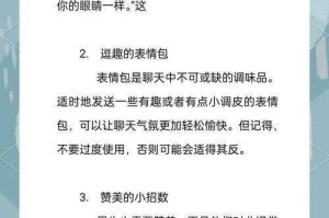 QQ巧遇卡使用秘籍图文教学邂逅美女必备技巧轻松开启浪漫聊天