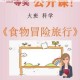探索森林食物采集技巧与天然食材获取方法全指南