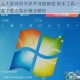 迷失星球双开多开详细教程 助手工具一键下载安装步骤全解析