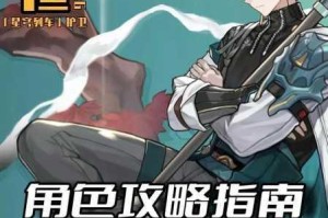 崩坏星穹铁道丹恒全方位培养指南 技能装备阵容搭配与实战技巧精解