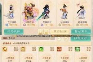 大话西游手游女魔套装挑选指南 全方位解析属性搭配与实战推荐策略