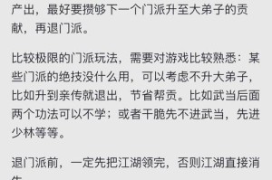 门派新手开局全攻略从入门到精通助你快速掌握核心技巧