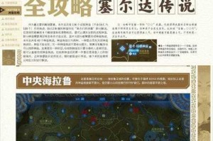 塞尔达传说王国之泪欧罗姆瓦卡神庙挑战全流程解析与通关技巧详解