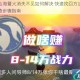 妄想山海篝火消失不见如何解决 快速找回方法及详细排查步骤指南
