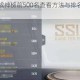 和平精英战神榜前500名查看方法与排名技巧详细步骤解析