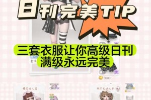箱庭小偶套装星级评分详解与获取方式全攻略