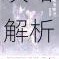 奇迹暖暖黎明奏乐高分搭配攻略解析与时尚造型技巧全指南