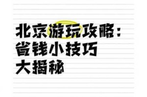 神医通关攻略大揭秘：超实用小技巧全攻略