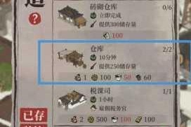 江南百景图新手必读攻略：全面玩法指南与常见问题精解