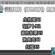 暗紫鲨专属饲料配方大揭秘 高效获取技巧与驯养攻略全解析