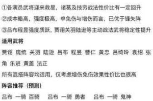 三国志战略版S3赛季三势贾诩阵容战法配置与兵书选择深度解析