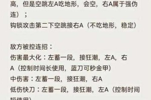 永劫无间阔刀连招全解析掌握高爆发招式与实战操作技巧