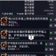 元气骑士全因子特性解析与高效通关技巧实战指南