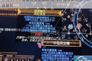 永恒纪元戒装备铸灵全攻略 高效方法与实用技巧深度解析