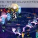 梦幻西游五开盘丝洞阵容实战评测优势短板与核心玩法深度解析