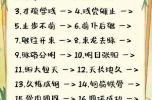微信全民有文画成语闯关第 23 关答案揭晓全民有文画成语闯关答案大全大揭秘