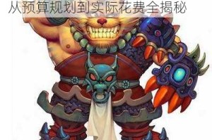 杀破狼变身虎头怪所需费用解析 从预算规划到实际花费全揭秘