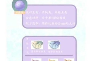 原神鱼饵合成配方获取方法及制作材料全收集指南