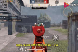和平精英全新折纸暴龙套装炫酷登场 实战效果全解析霸气外观动态展示