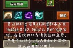 迷雾世界英雄挑选指南 强力角色推荐与阵容搭配技巧全解析