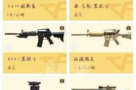 CF手游QQ玩家体验服V8特权资格获取条件与开放详情解析